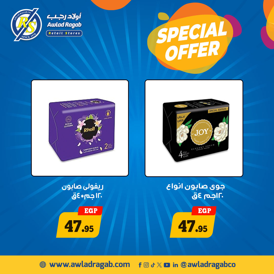 ragab-sons offers from 16oct to 2oct 2025 عروض أولاد رجب من 16 أكتوبر حتى 2 أكتوبر 2025 صفحة رقم 18